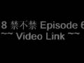 18 禁不禁 Episode 6 *Video Link*