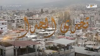 تحدى الحدا  - مخيم قدورة