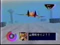 Starfox 64 Beta Starfox 64 Beta