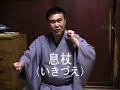 Rakugo Shosa III