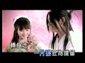Click here to watch this video 诛仙恋