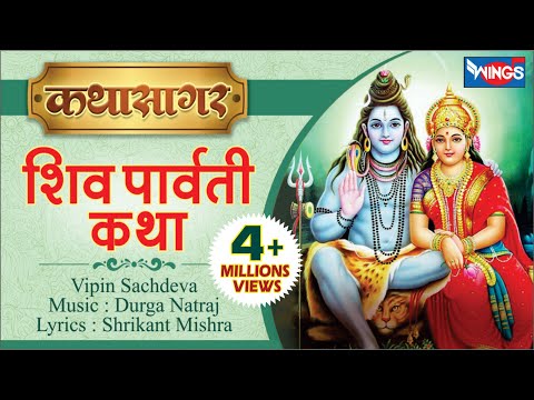 Shiv Vivah Full Katha with Songs by Vipin Sachdeva