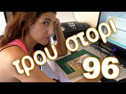 αστειο βιντεο