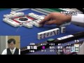 【麻雀】第6期麻雀グランプリMAX~ベスト16A卓~2回戦 麻雀