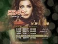Nawal Zoghbi - Dream Tv Promo