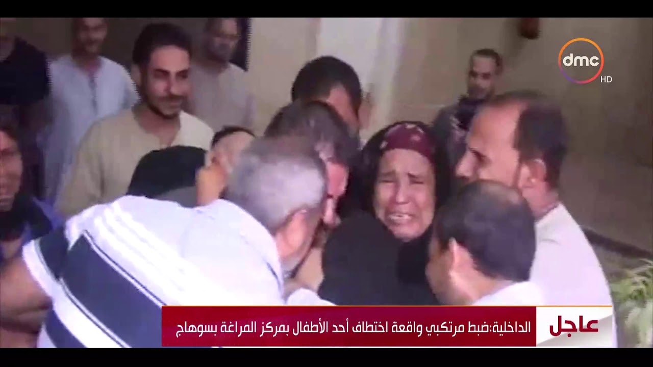 الأخبار - الداخلية: ضبط مرتكبي واقعة اختطاف أحد الأطفال بمركز المراغة بسوهاج