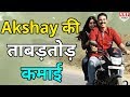‘Toilet Ek Prem katha’ की चौथे दिन की कमाई देखकर आप दंग रह जाएंगे ‘Toilet Ek Prem katha’ की चौथे दिन की कमाई देखकर आप दंग रह जाएंगे