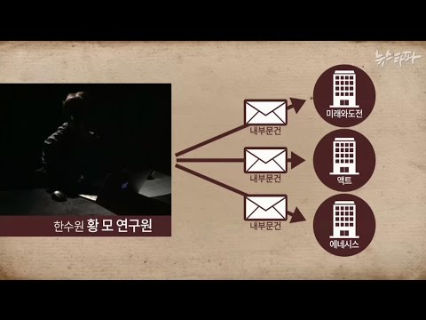 뉴스타파 - 한수원 수주학개론(2014.11.11)