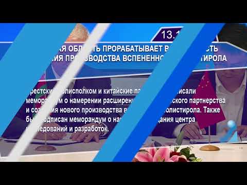 Новостная лента Телеканала Интекс 13.12.25.
