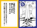 ネウロかるた