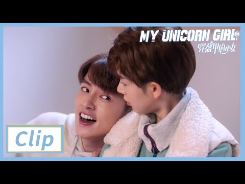Clip: "Teacher" Darren Guan's LOVE CLASS | My Unicorn Girl EP13 | 穿盔甲的少女 | iQIYI