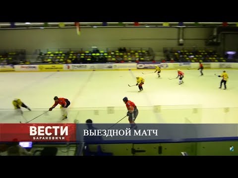 Вести Барановичи 05 февраля 2019.