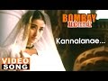 Kannalanae Full Video Song | Bombay Tamil Movie Songs | Arvind Swamy | Manirathnam | AR Rahman Kannalanae Full Video Song | Bombay Tamil Movie Songs | Arvind Swamy | Manirathnam | AR Rahman