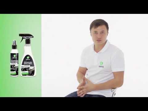 Обучающий ролик GRASS ГРАСС по продуктам