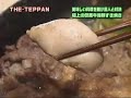 Koyama loves it ...