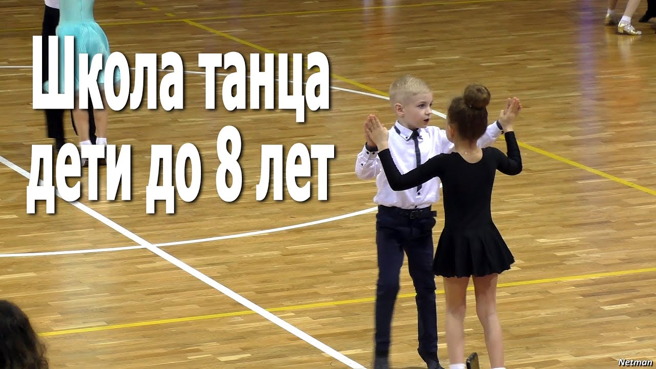 Школа танца (дети до 8 лет) (Шт класс) / Хрустальный кубок 2021 (Минск, 13.03.2021) Бальные танцы