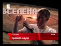 Красива Наука – рекламен клип на новото ТВ шоу по БНТ