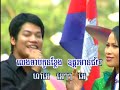 chol chhnam 24 kait krong   preab sovath