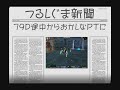 完美世界　Perfect　World　７９Ｄ
