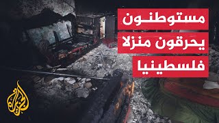 مستوطنون يحرقون منزلا في بلدة سنجل شمالي مدينة رام الله مستوطنون يحرقون منزلا في بلدة سنجل شمالي مدينة رام الله