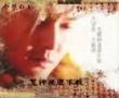 逆水寒--紀年·軒轅刺