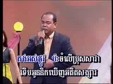 Andath orth Chheung