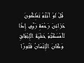 تلاوة رائعة بصوت الشيخ ماهر المعيقلي من سورة الإسراء