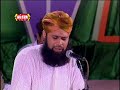 Naat Allahu Allahu by Owais Raza Qadri