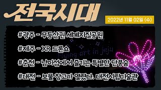 전국시대