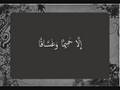 {.جزء عم.}..النبأ..