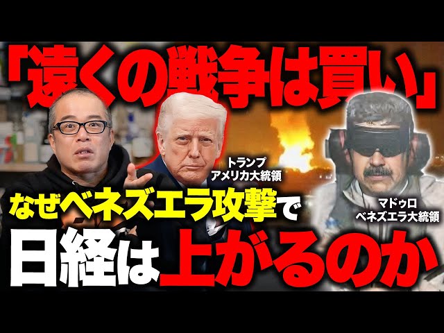 田端信太郎『遠くの戦争は買い』