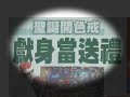 青結holy4u的最新行動，看完會知你點解要企出來, 以及如你是中學生，唔爭在做埋問卷: www.my3q.com 又或去下網站: www.holynet4u.net