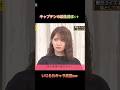不正解続出‼️秋元真夏の誕生日は！？#乃木坂46 #乃木坂工事中 #乃木坂 #乃木坂配信中 #秋元真夏 #一期生 #切り抜き #shorts#おすすめ #話題#推し活