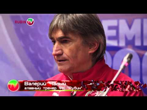«Мордовия» - «Рубин».Пресс-конференция главных тренеров команд