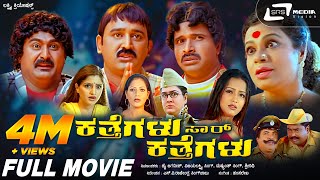 Katthegalu Saar Katthegalu  Kannada Full Movie  S 
