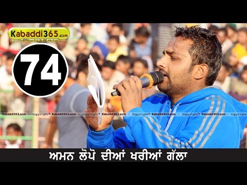 Aman lopo (à¨à¨®à¨¨ à¨²à©à¨ªà© à¨¦à©à¨à© à¨¬à©à¨²à¨¦à¨¾) Speech at Raunta (Moga) Kabaddi Tournament 2014