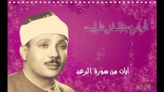 الشيخ عبدالباسط فى مقام الرست 