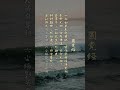 圆觉经 永断无明方成佛道