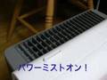 ウィルスウォッシャー空気清浄機