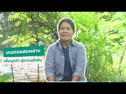 รายการเกษตรสาร ประจำวันที่ 28 มีนาคม 2569