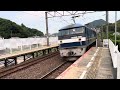 70レ EF210 318桃太郎　讃岐府中駅