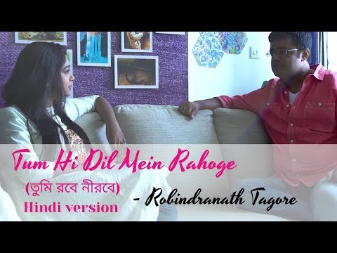 Tum Hi Dil Mein Rahoge - (তুমি রবে নীরবে) Hindi version | Rabindranath Tagore | om Whatsapp status