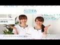 アリシアクリニックのご紹介 アリシアクリニック