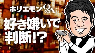 ホリエモンが「事業の引き際」を語るvol.322
