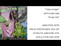 הצפרדע והעוזר - מתוך ההצגה: "נסיך צפרדע"