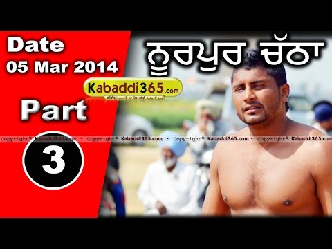 Nurpur Chatha (Jalandhar) Kabaddi Tournament 5 Mar 2014 Part 3 By Kabaddi365.com