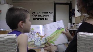 וויסות רגשי דרך עבודה על מחשבות