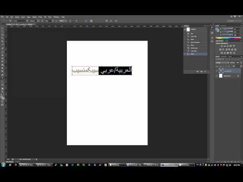 how to enable arabic in illustrator cs6