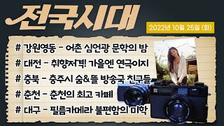 전국시대