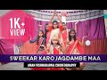 Download Navratri Special 2020 Sweekar Karo Jagdambe Maa Mp3 Song
